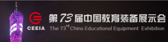 vCloudPoint Is Attending The 73rd China Educational Equipment Exhibition